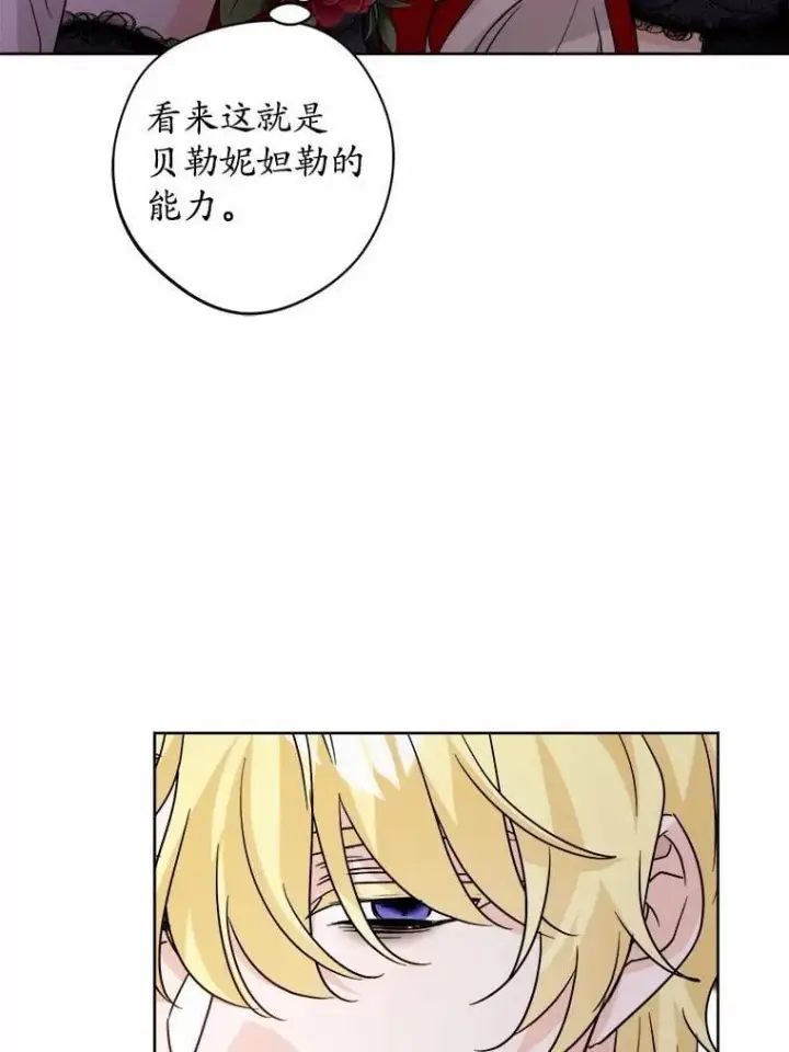《男主要我对他的黑历史负责》64.危险关头图71