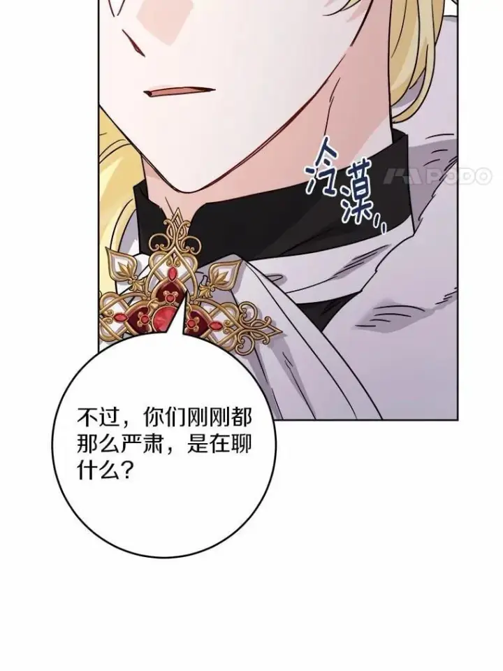 《男主要我对他的黑历史负责》64.危险关头图72