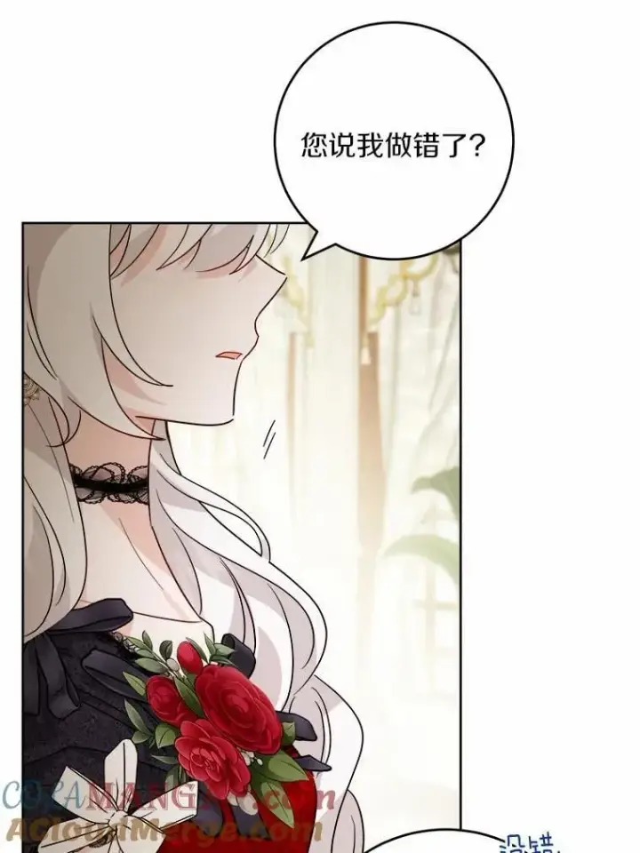 《男主要我对他的黑历史负责》64.危险关头图76
