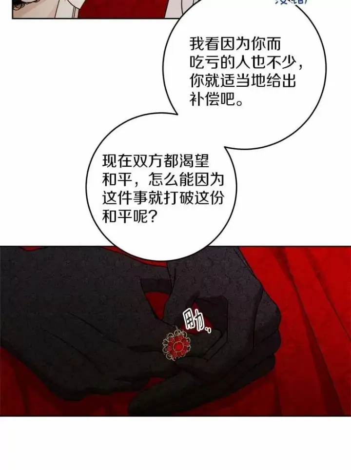 《男主要我对他的黑历史负责》64.危险关头图77