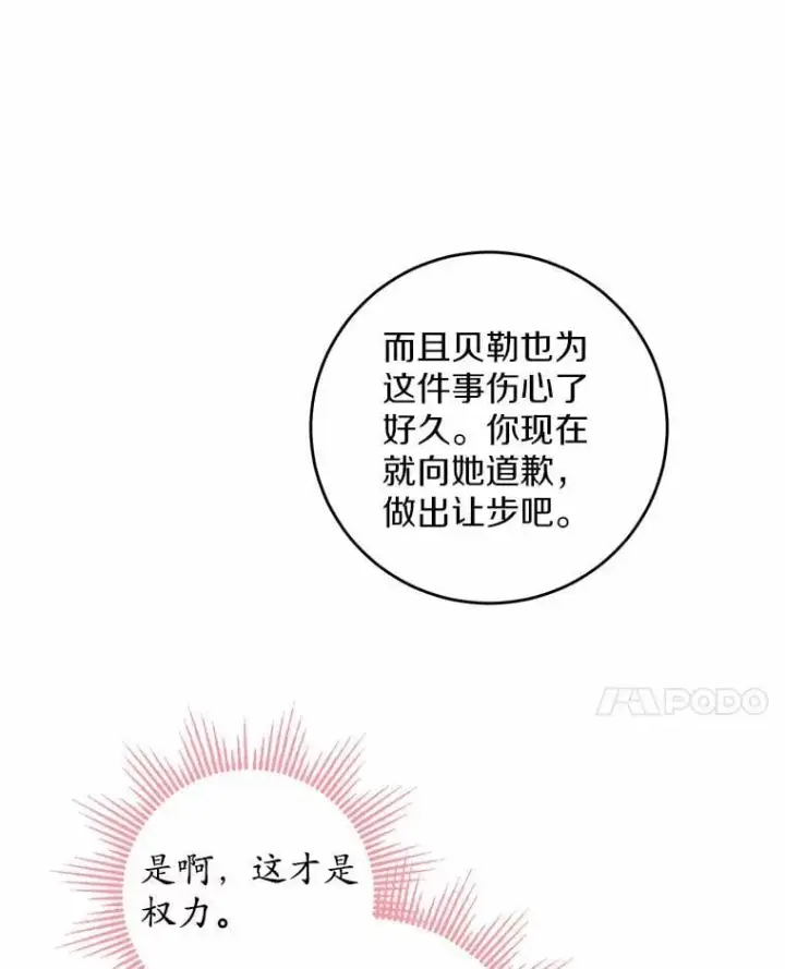 《男主要我对他的黑历史负责》64.危险关头图78
