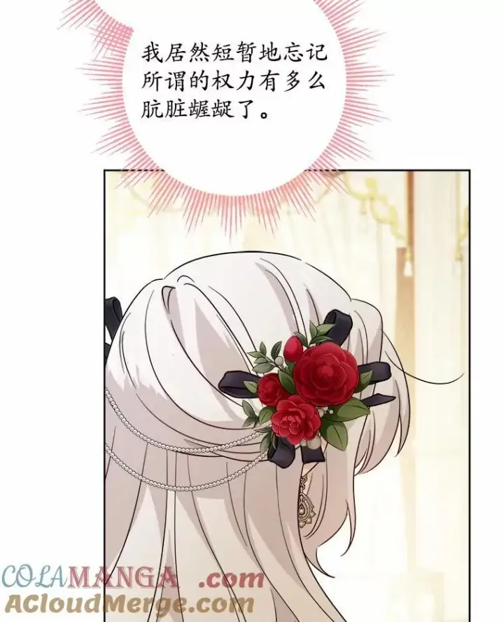 《男主要我对他的黑历史负责》64.危险关头图79