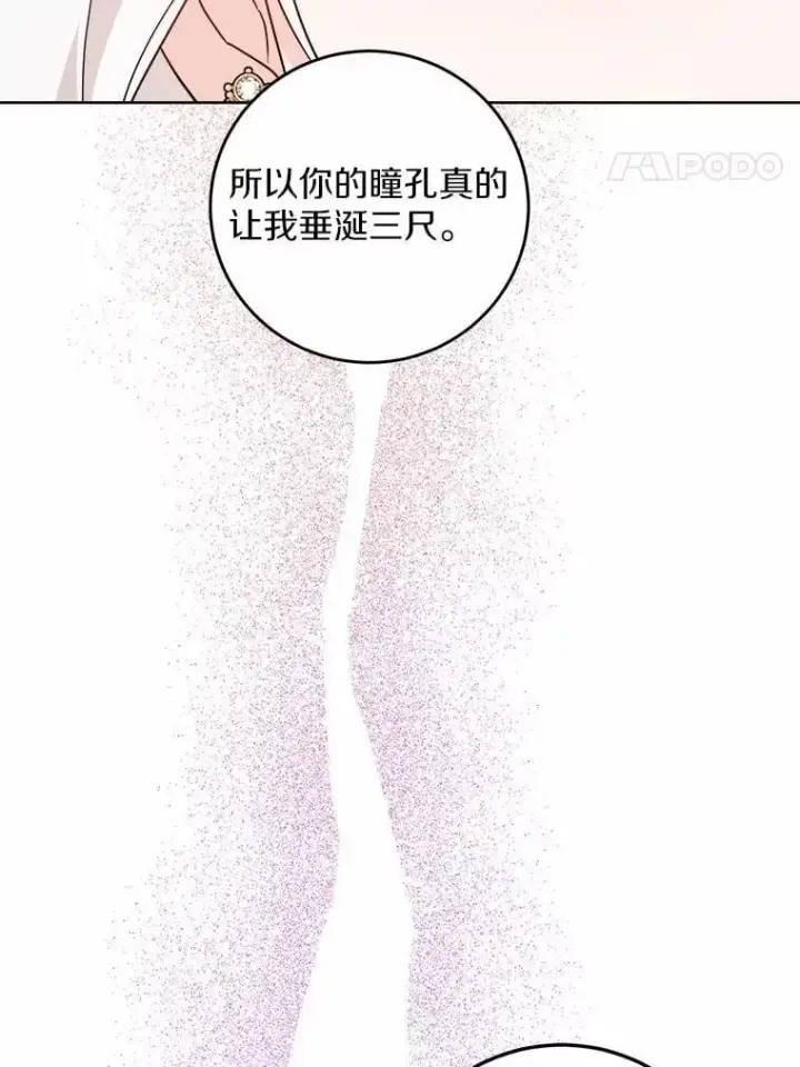 《男主要我对他的黑历史负责》64.危险关头图8