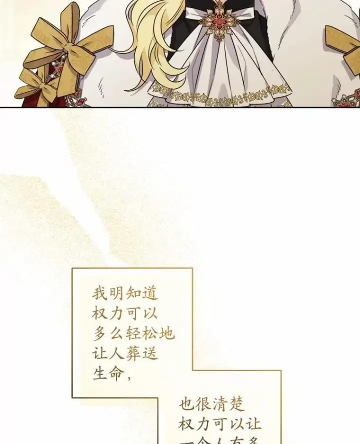 《男主要我对他的黑历史负责》64.危险关头图81