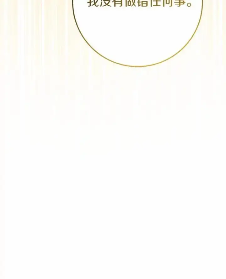 《男主要我对他的黑历史负责》64.危险关头图84