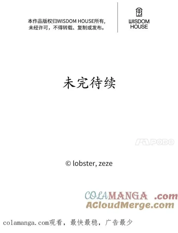 《男主要我对他的黑历史负责》64.危险关头图85