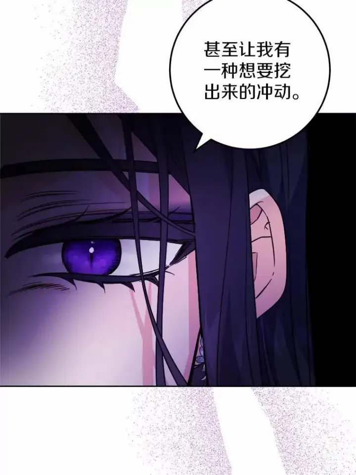 《男主要我对他的黑历史负责》64.危险关头图9