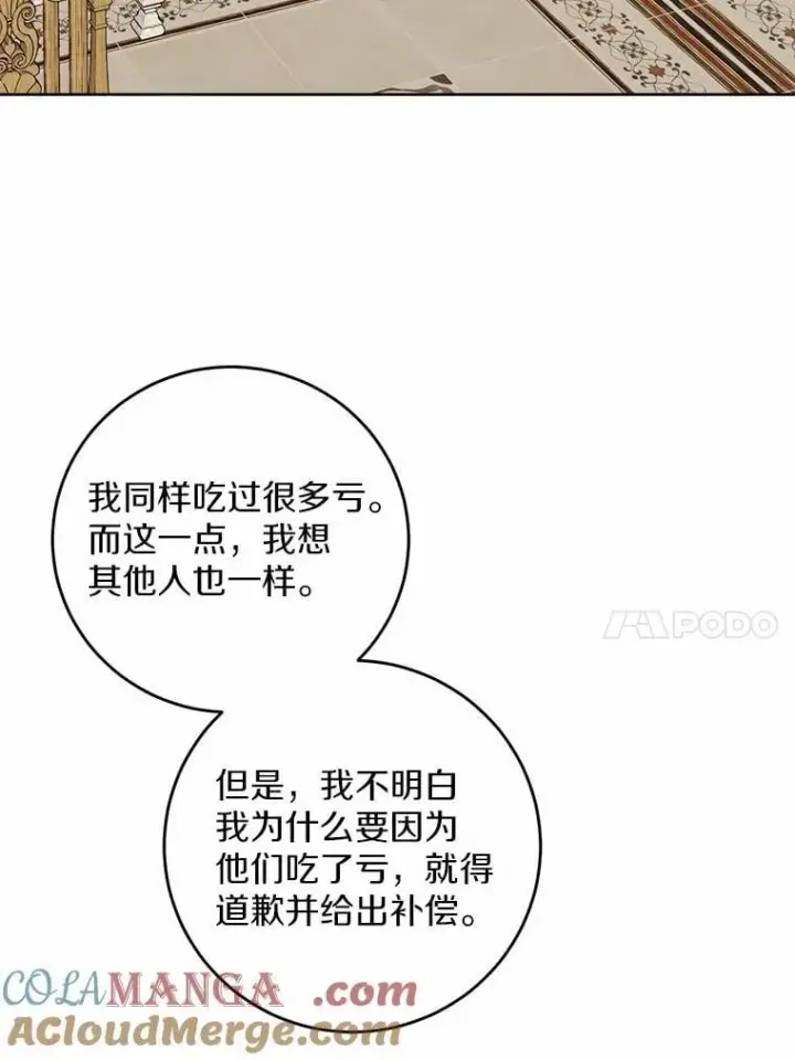 《男主要我对他的黑历史负责》65.蒙蔽双眼图10