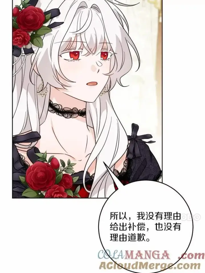 《男主要我对他的黑历史负责》65.蒙蔽双眼图13