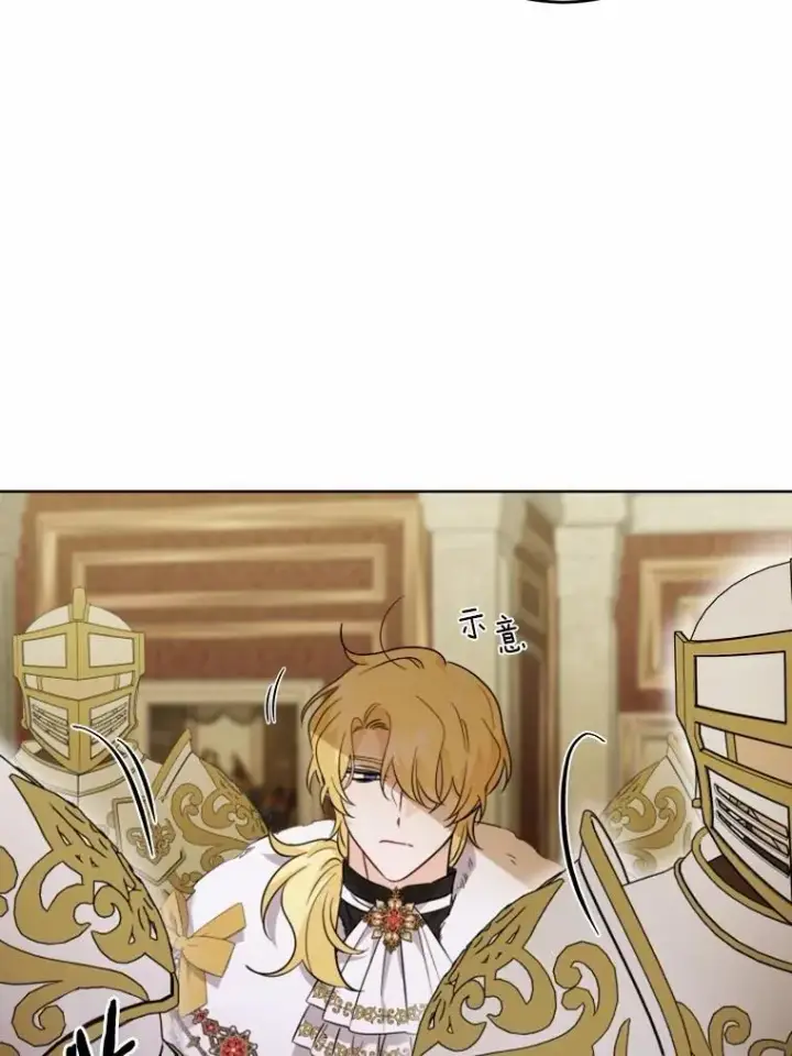 《男主要我对他的黑历史负责》65.蒙蔽双眼图14