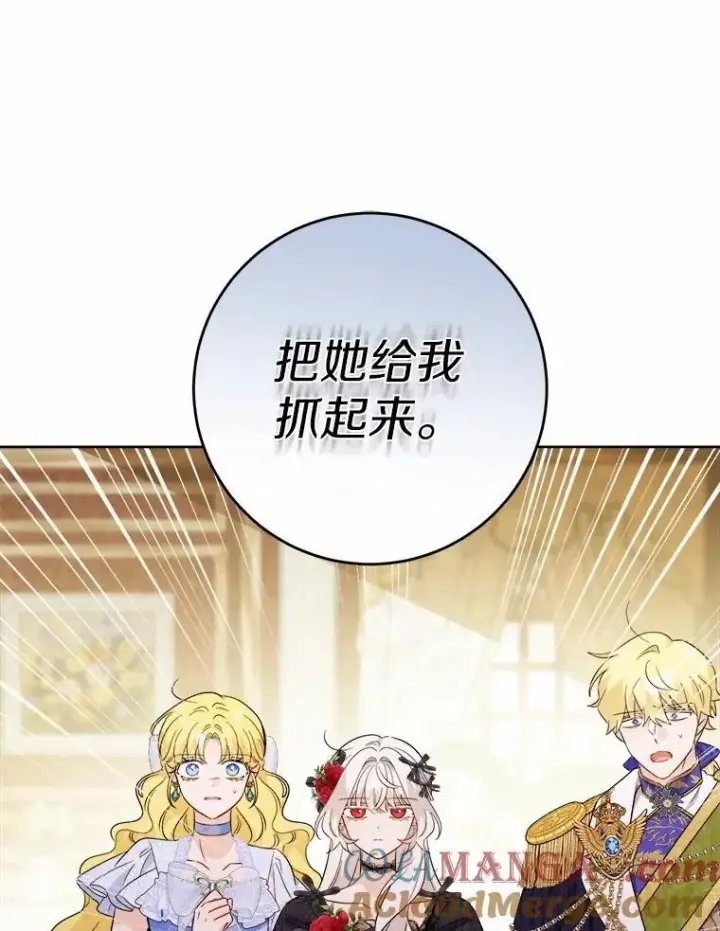 《男主要我对他的黑历史负责》65.蒙蔽双眼图16