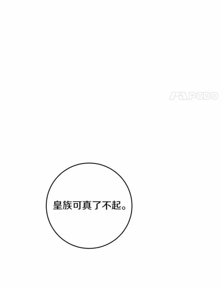 《男主要我对他的黑历史负责》65.蒙蔽双眼图20