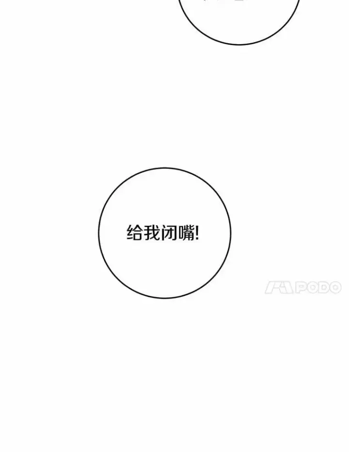 《男主要我对他的黑历史负责》65.蒙蔽双眼图23