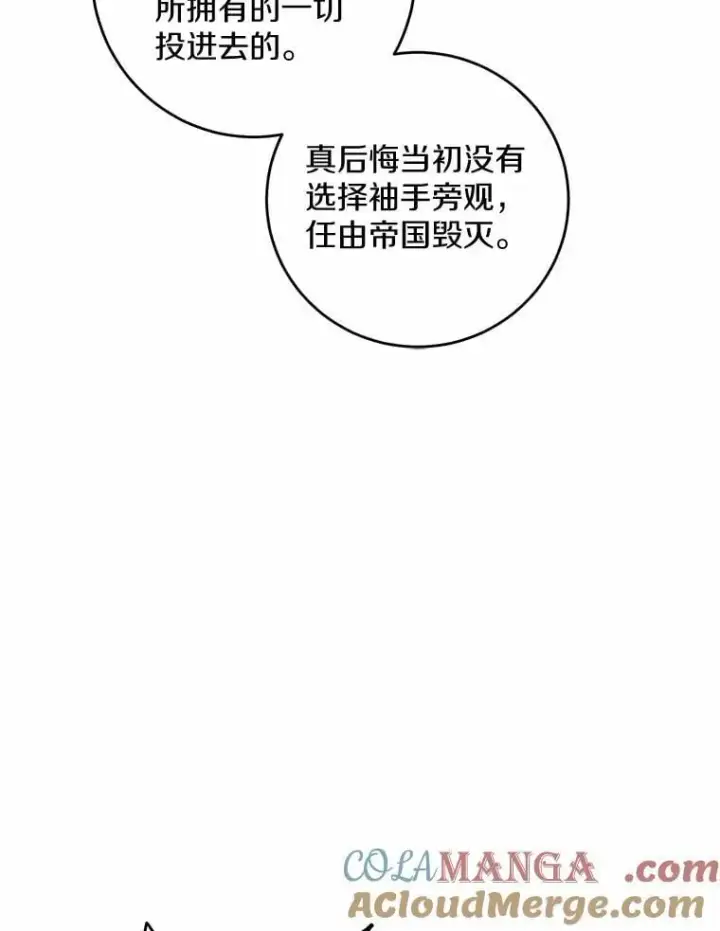 《男主要我对他的黑历史负责》65.蒙蔽双眼图25
