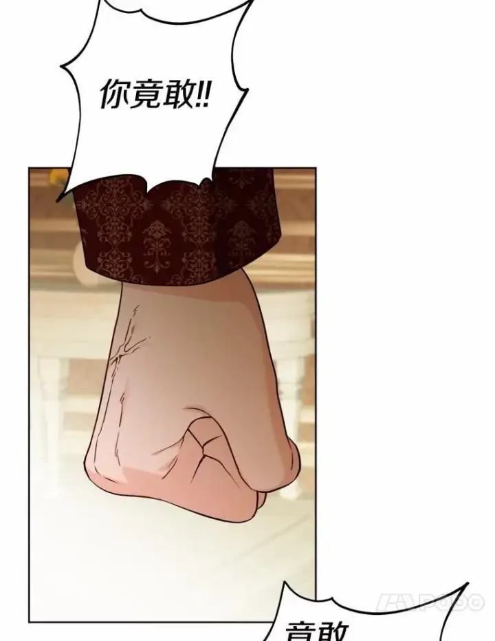 《男主要我对他的黑历史负责》65.蒙蔽双眼图26