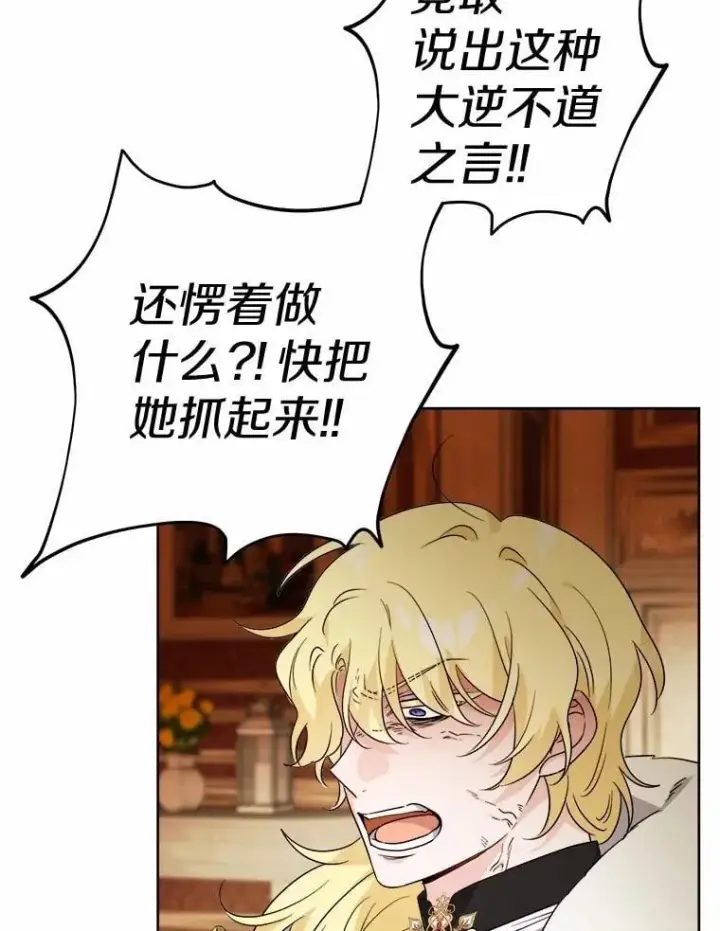《男主要我对他的黑历史负责》65.蒙蔽双眼图27