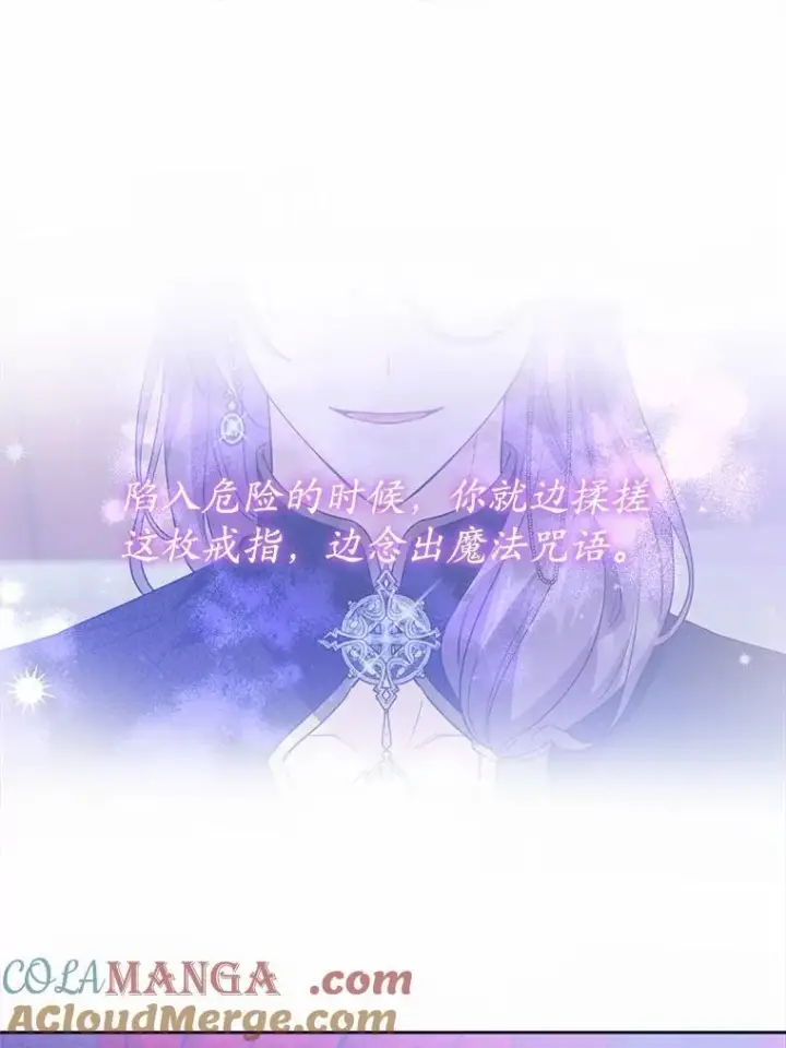 《男主要我对他的黑历史负责》65.蒙蔽双眼图31
