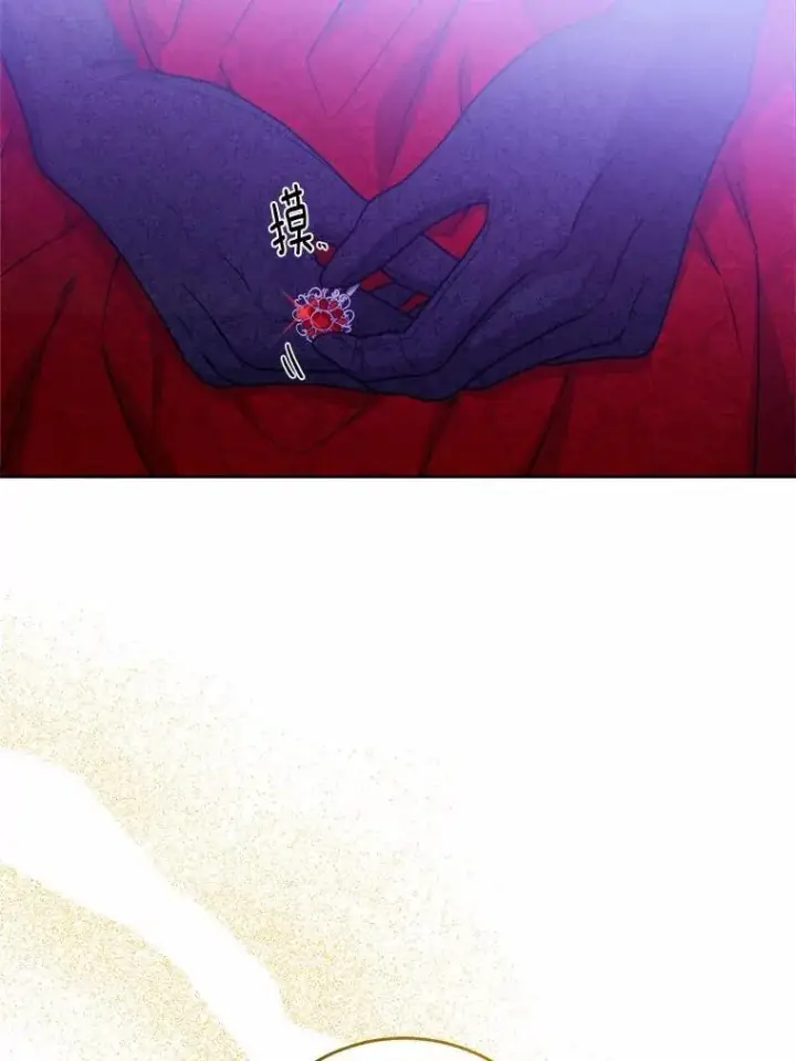 《男主要我对他的黑历史负责》65.蒙蔽双眼图32