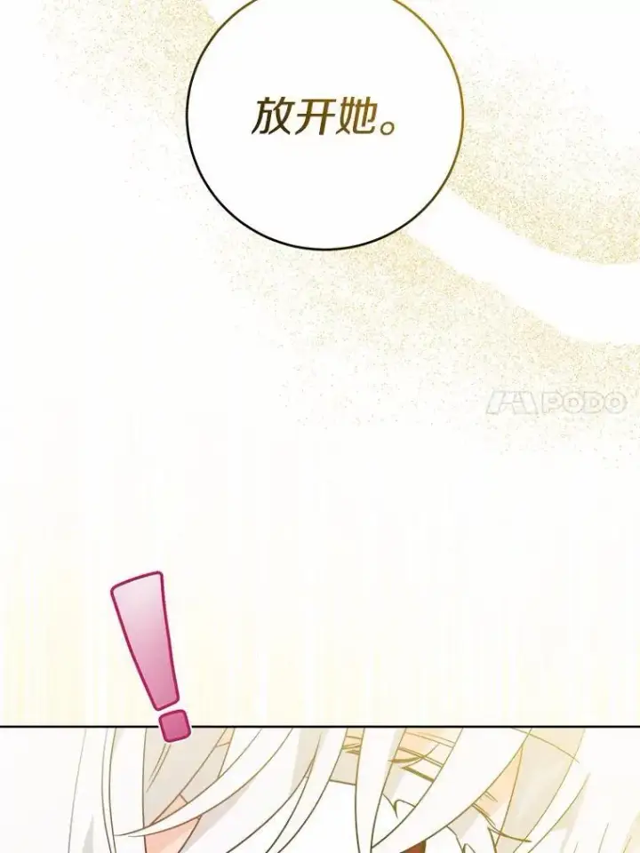 《男主要我对他的黑历史负责》65.蒙蔽双眼图33