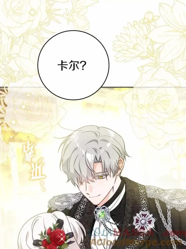 《男主要我对他的黑历史负责》65.蒙蔽双眼图37