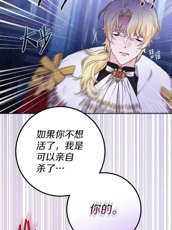 《男主要我对他的黑历史负责》65.蒙蔽双眼图42