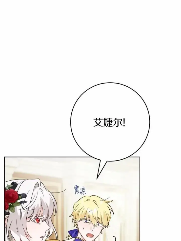 《男主要我对他的黑历史负责》65.蒙蔽双眼图5