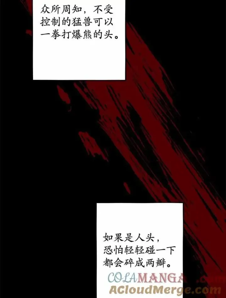 《男主要我对他的黑历史负责》65.蒙蔽双眼图52