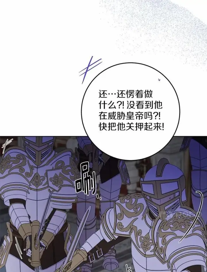 《男主要我对他的黑历史负责》65.蒙蔽双眼图56