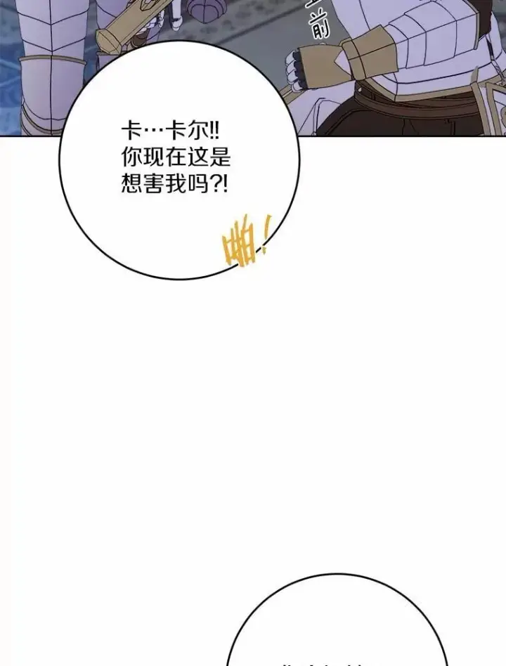 《男主要我对他的黑历史负责》65.蒙蔽双眼图57