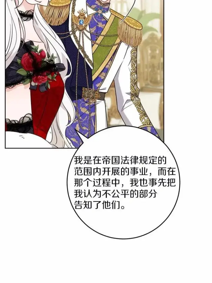 《男主要我对他的黑历史负责》65.蒙蔽双眼图6