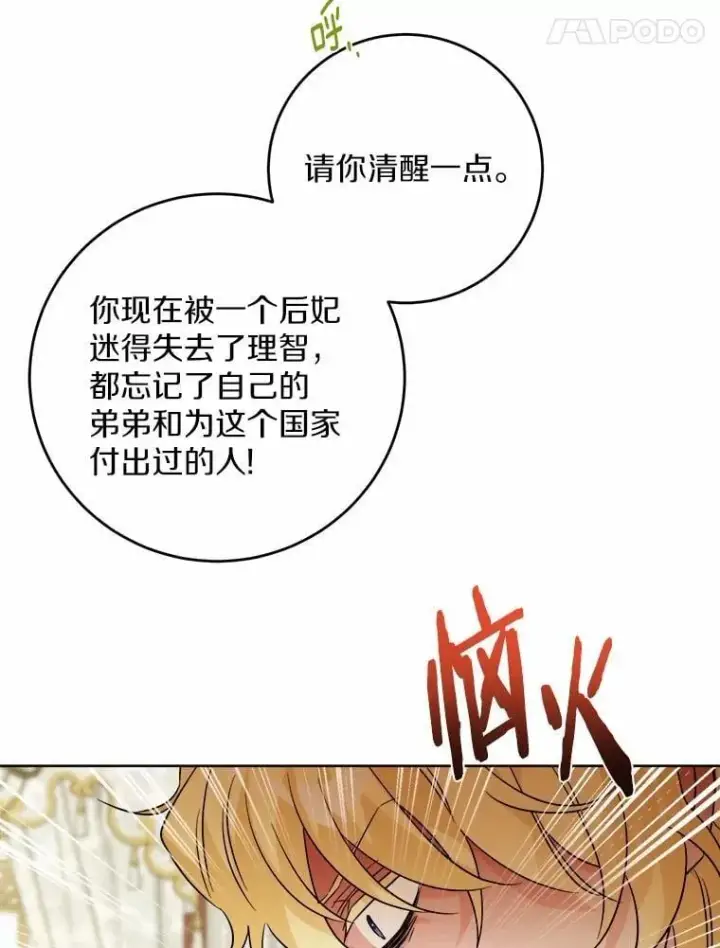 《男主要我对他的黑历史负责》65.蒙蔽双眼图60