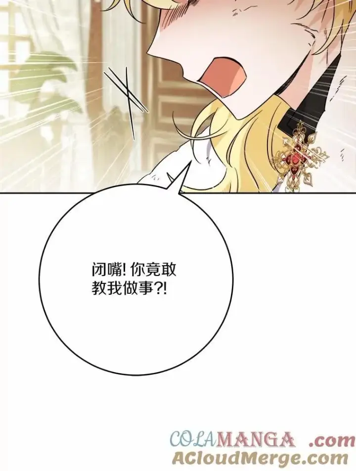 《男主要我对他的黑历史负责》65.蒙蔽双眼图61