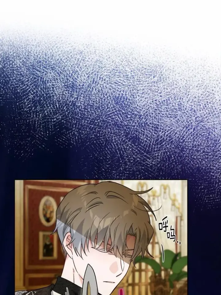 《男主要我对他的黑历史负责》65.蒙蔽双眼图62