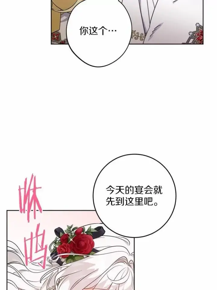 《男主要我对他的黑历史负责》65.蒙蔽双眼图68