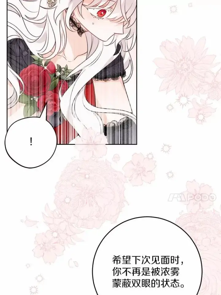 《男主要我对他的黑历史负责》65.蒙蔽双眼图69