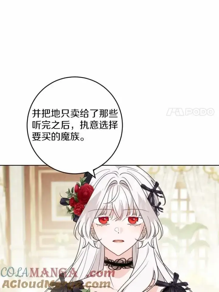 《男主要我对他的黑历史负责》65.蒙蔽双眼图7