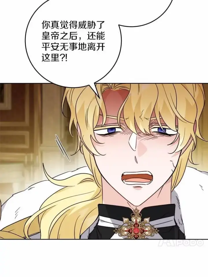 《男主要我对他的黑历史负责》65.蒙蔽双眼图72