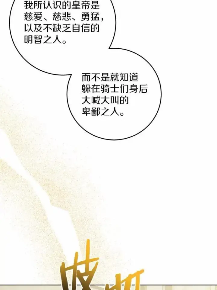 《男主要我对他的黑历史负责》65.蒙蔽双眼图74