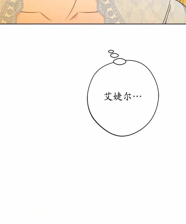 《男主要我对他的黑历史负责》65.蒙蔽双眼图81