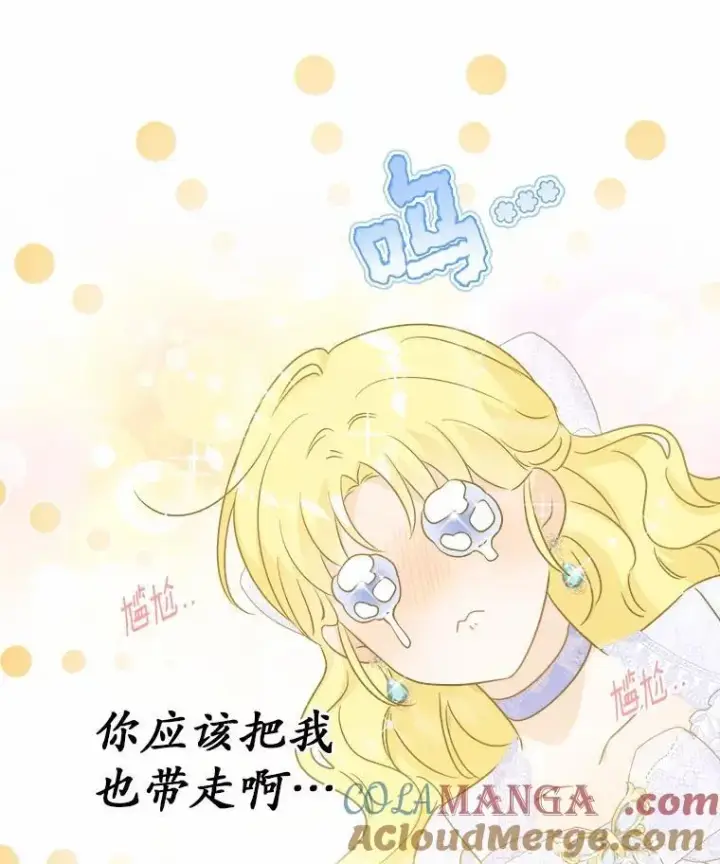 《男主要我对他的黑历史负责》65.蒙蔽双眼图82