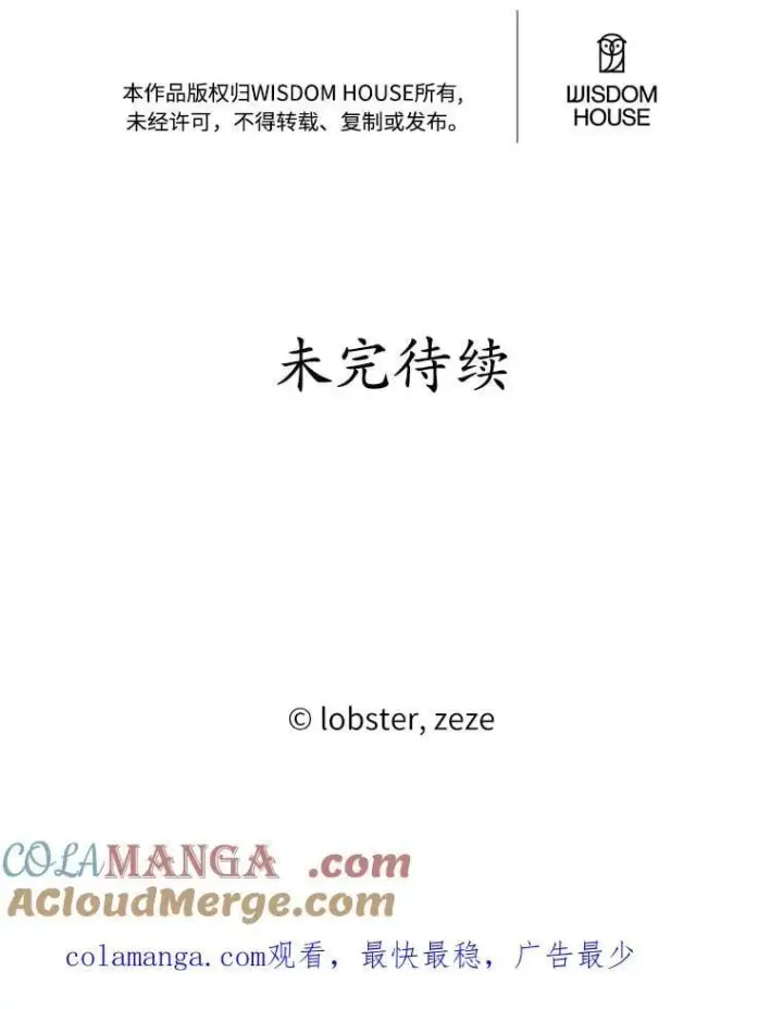 《男主要我对他的黑历史负责》65.蒙蔽双眼图85