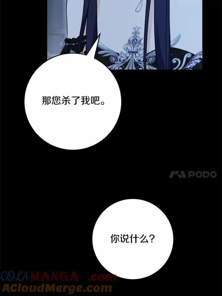 《男主要我对他的黑历史负责》66.第一次警告图10