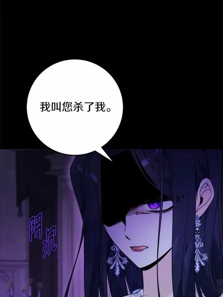 《男主要我对他的黑历史负责》66.第一次警告图11