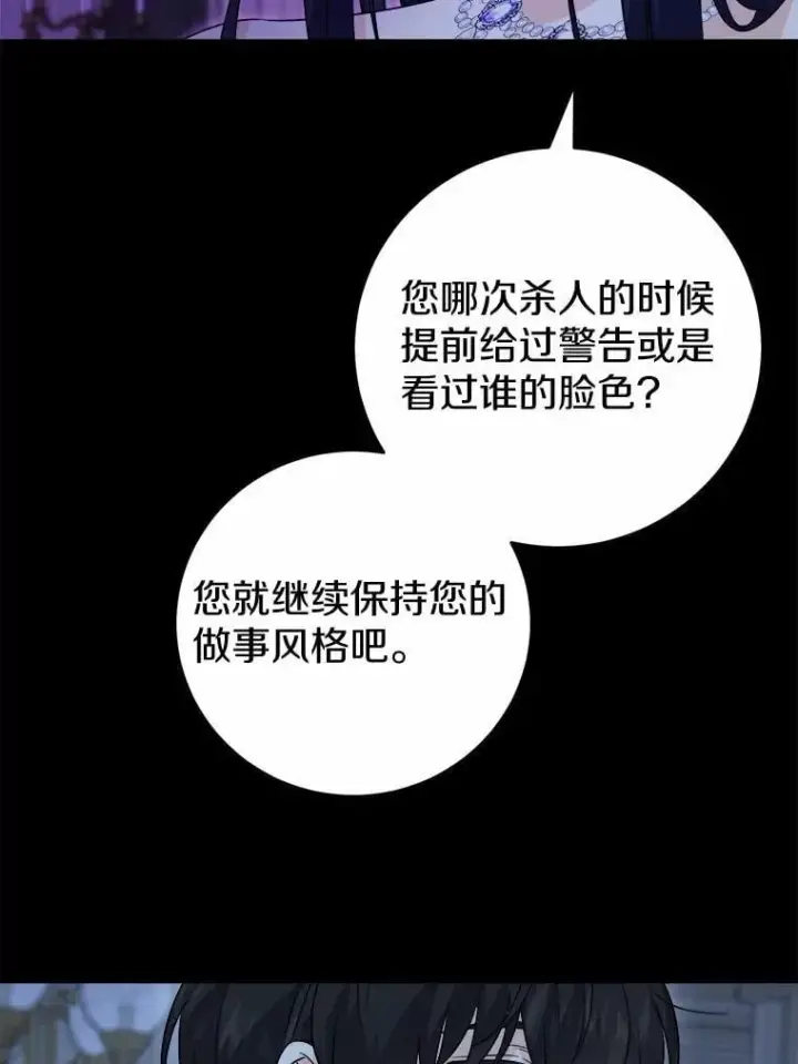 《男主要我对他的黑历史负责》66.第一次警告图12