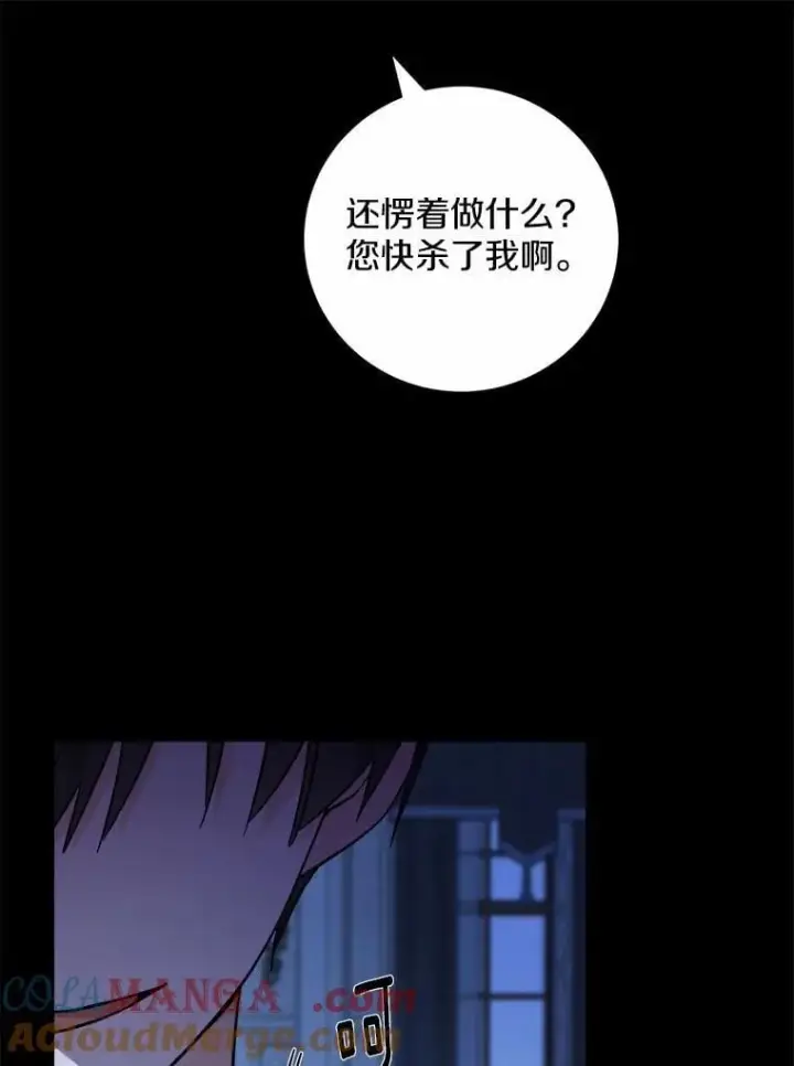 《男主要我对他的黑历史负责》66.第一次警告图16