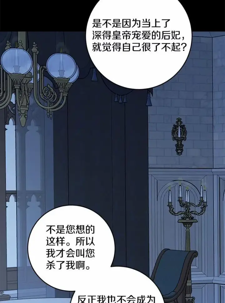 《男主要我对他的黑历史负责》66.第一次警告图18