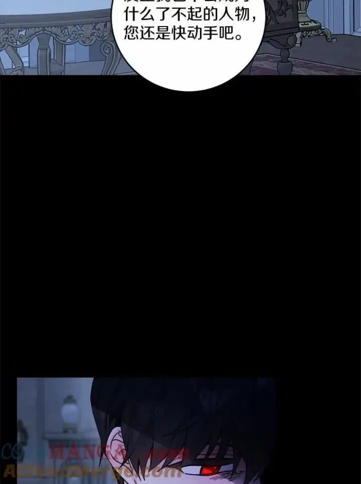 《男主要我对他的黑历史负责》66.第一次警告图19