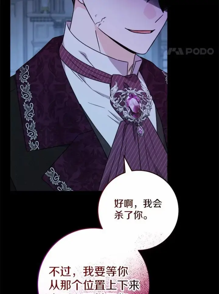 《男主要我对他的黑历史负责》66.第一次警告图20