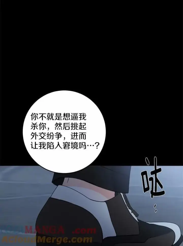 《男主要我对他的黑历史负责》66.第一次警告图22