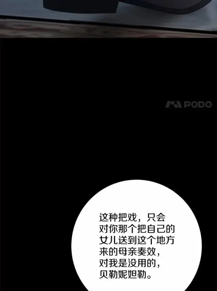 《男主要我对他的黑历史负责》66.第一次警告图23